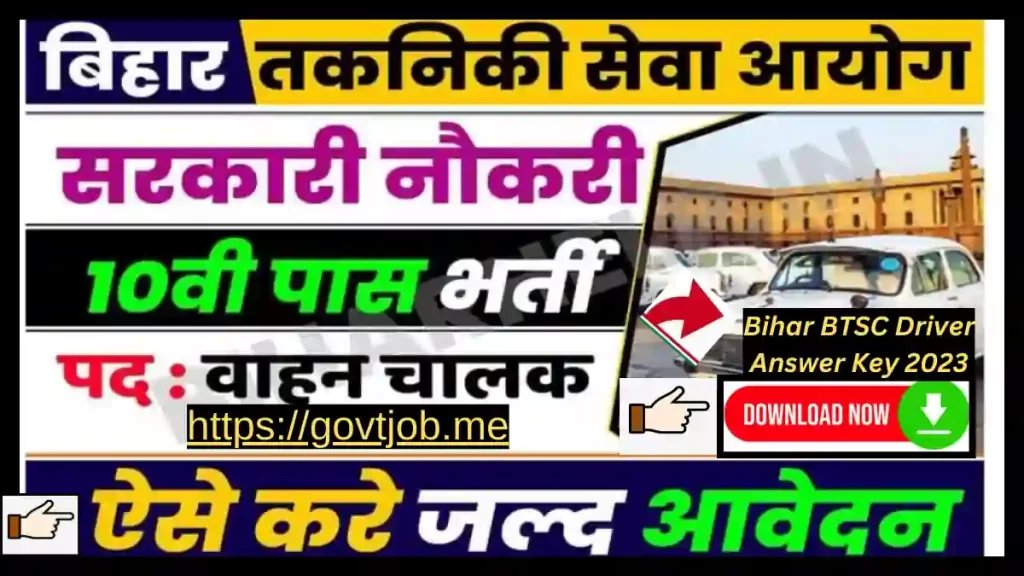 Bihar BTSC Driver Answer Key 2023