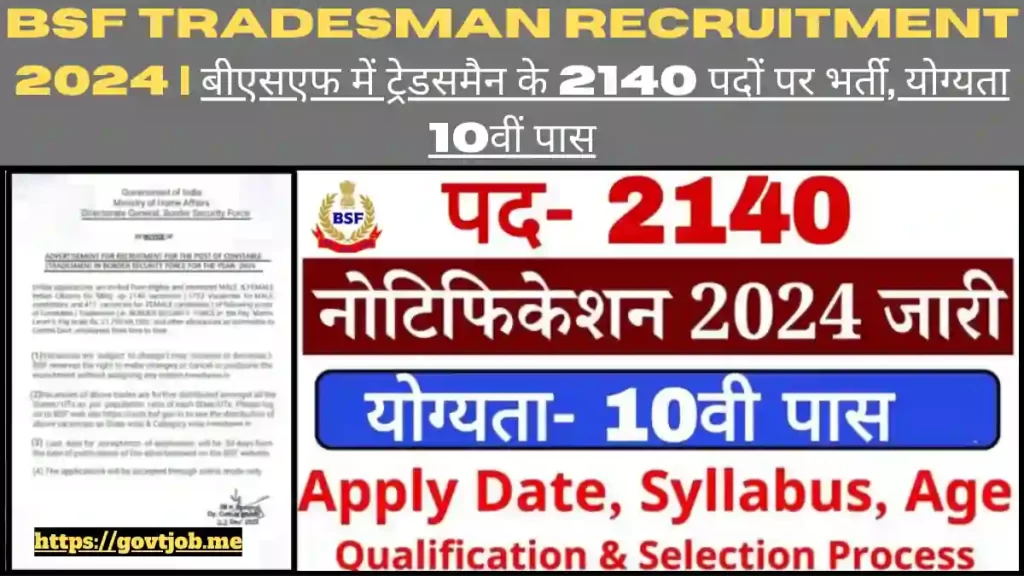 BSF Tradesman Recruitment 2024 