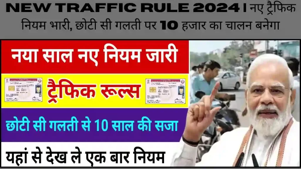 New Traffic Rule 2024