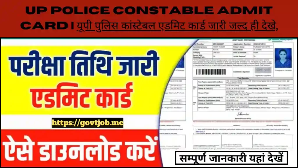 UP Police Constable Admit Card