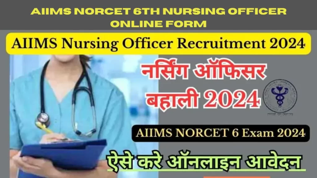 AIIMS NORCET 6th Nursing Officer Online Form