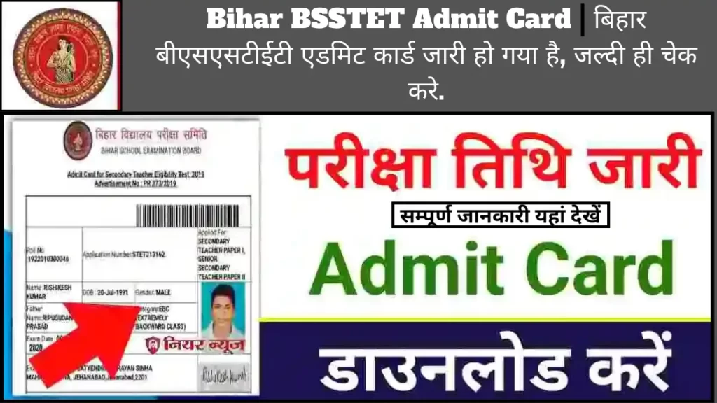 Bihar BSSTET Admit Card