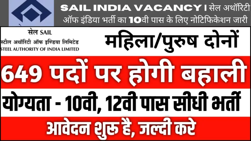 SAIL India Vacancy