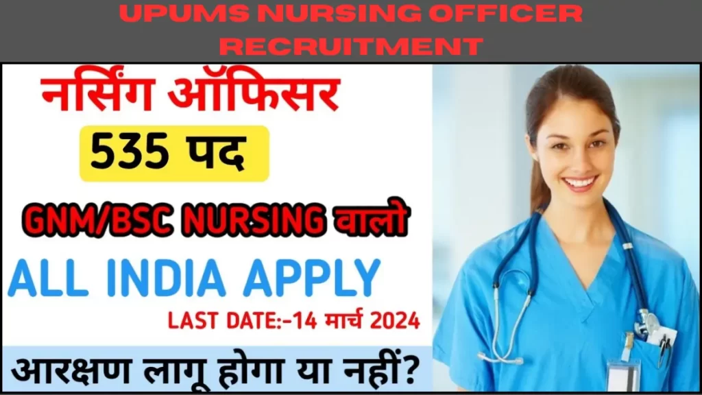 UPUMS Nursing Officer Recruitment 